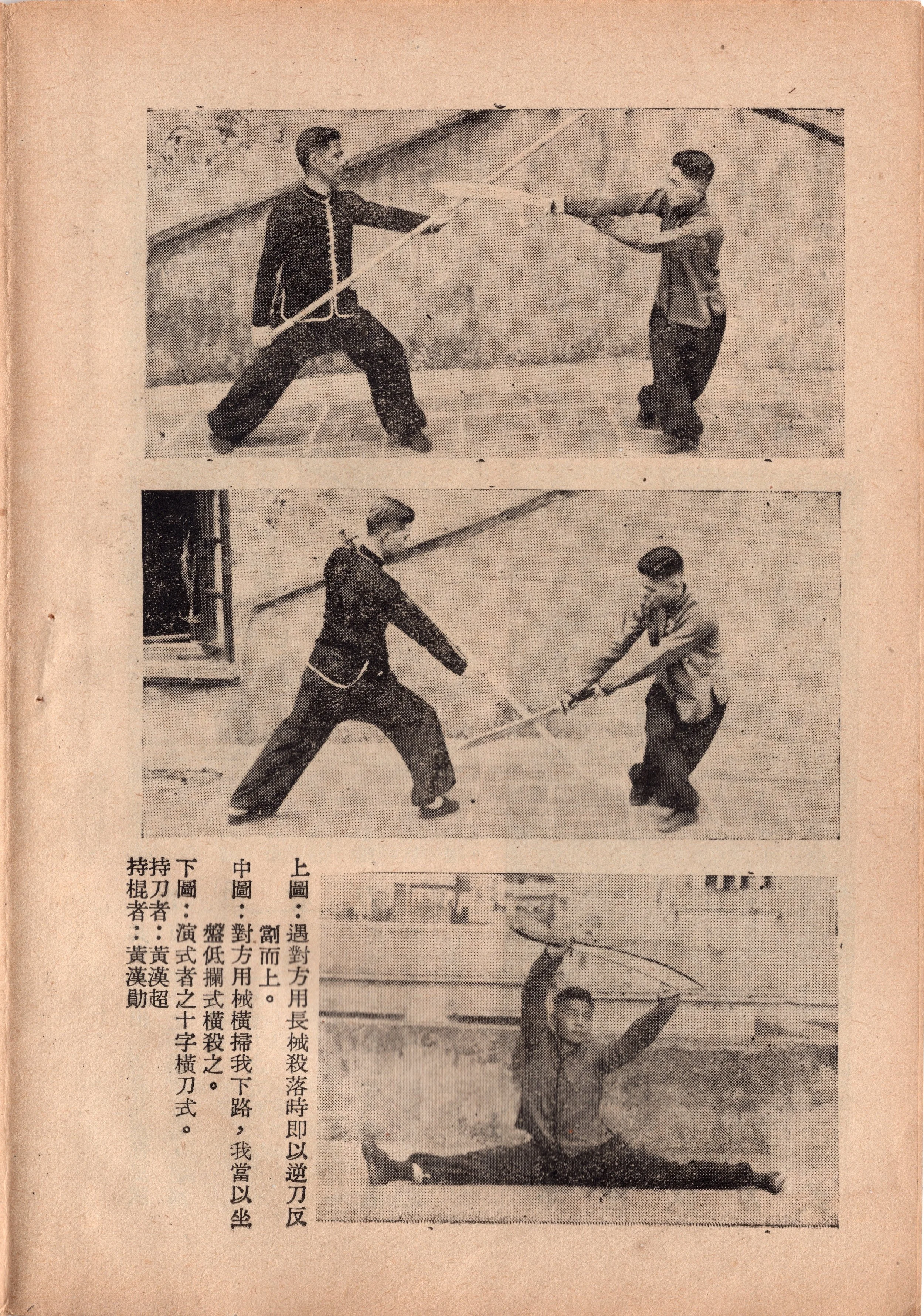 銃剣術指導必携　日本軍　教科書 軍中大刀術Large Saber Techniques of the Army — The Ravenswood Academy